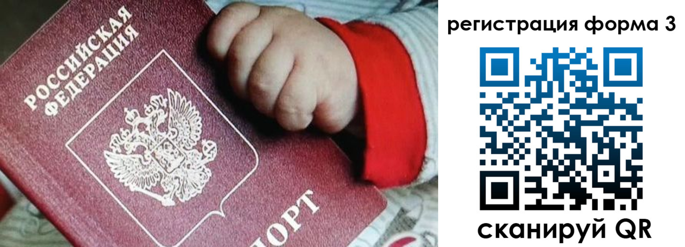 прописка для военкомата в Болхове