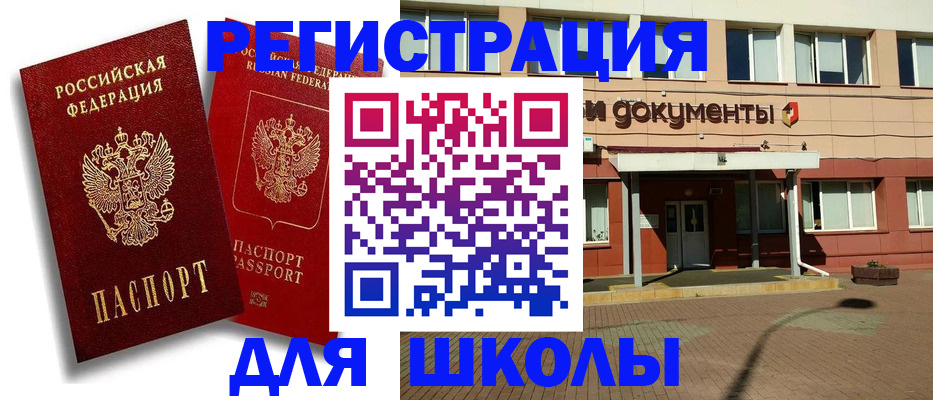 купить прописку в Болхове