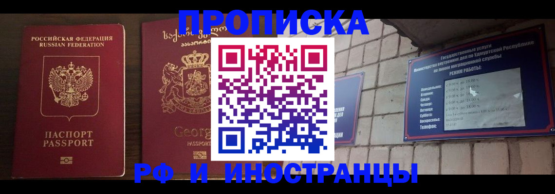 временная регистрация поиск в Болхове