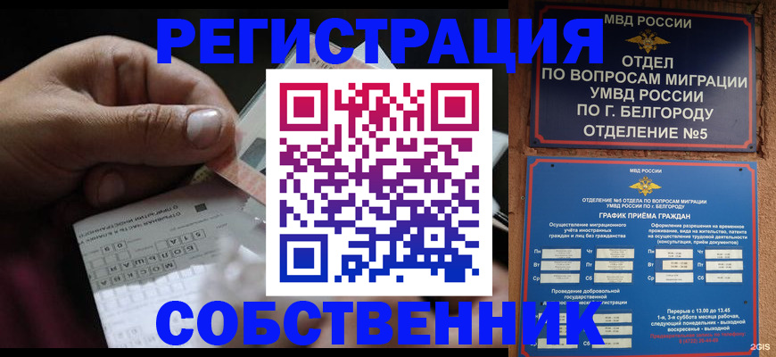 временная регистрация госуслуги в Болхове