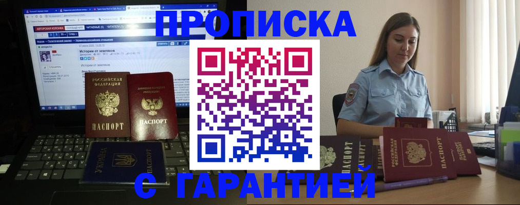 временная регистрация для всех в Болхове